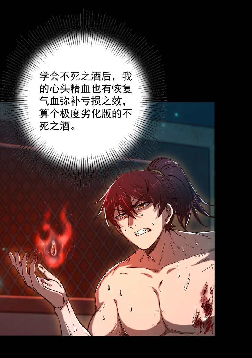 185 无名巨贾 第10页