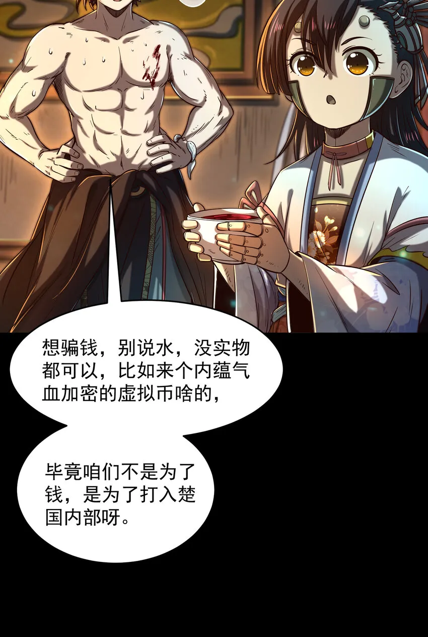 185 无名巨贾 第13页