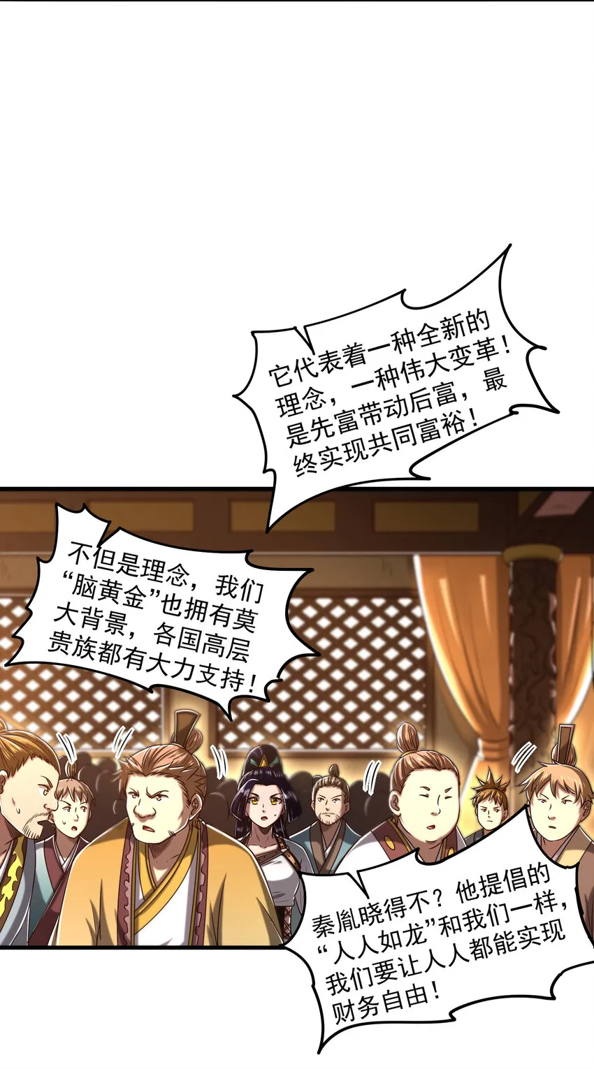 185 无名巨贾 第16页