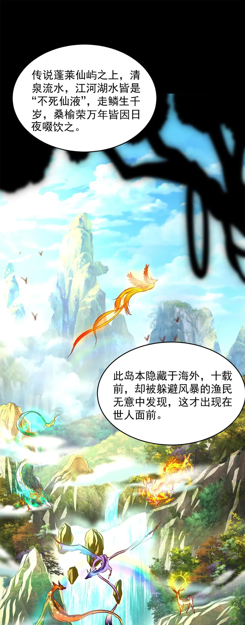 185 无名巨贾 第30页
