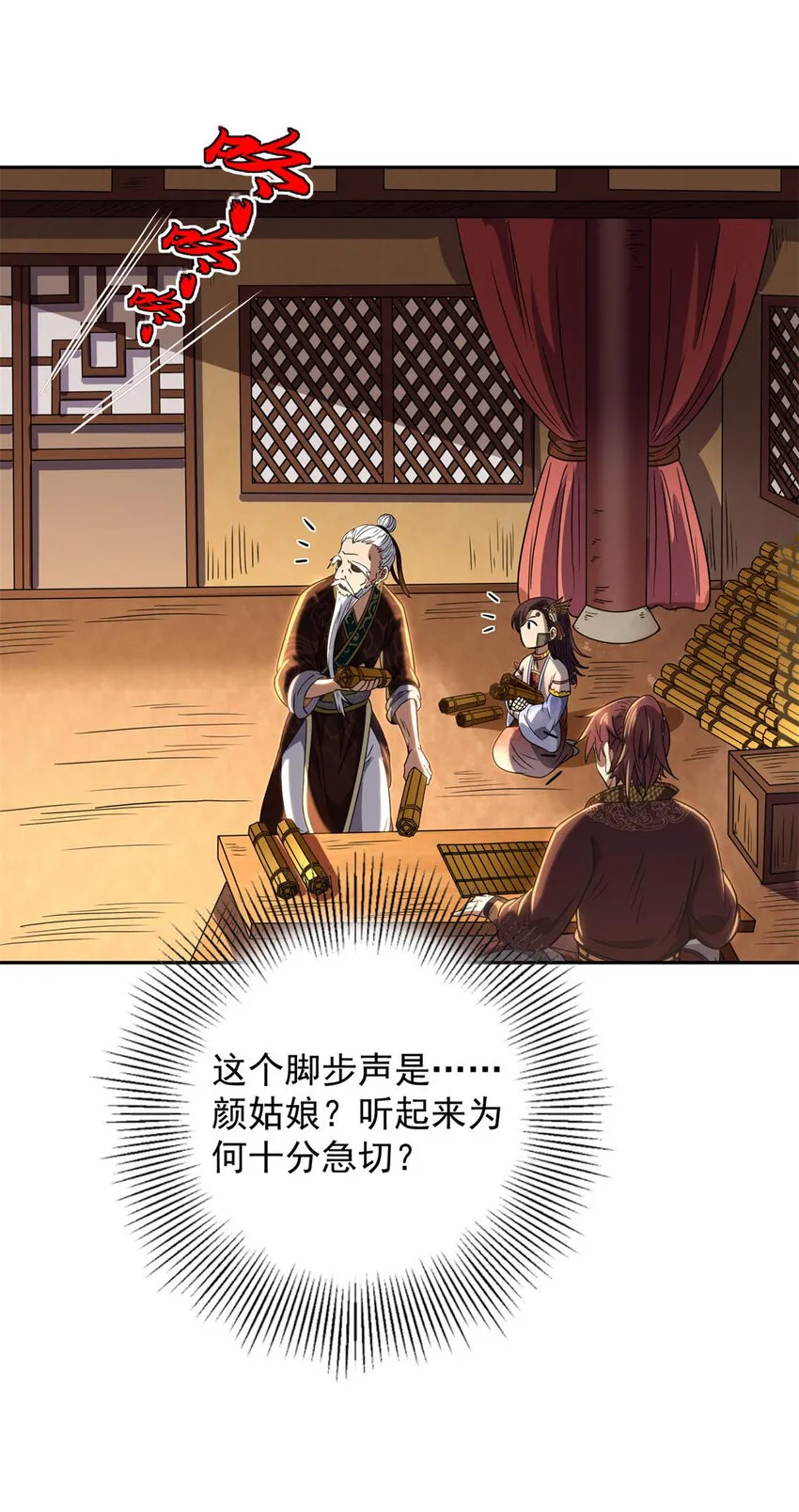 185 无名巨贾 第41页