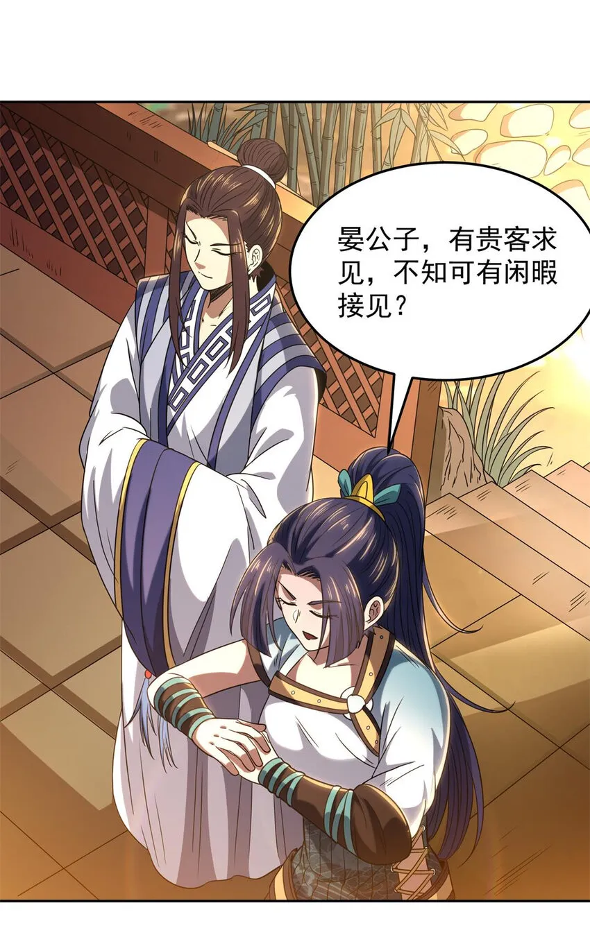 185 无名巨贾 第42页