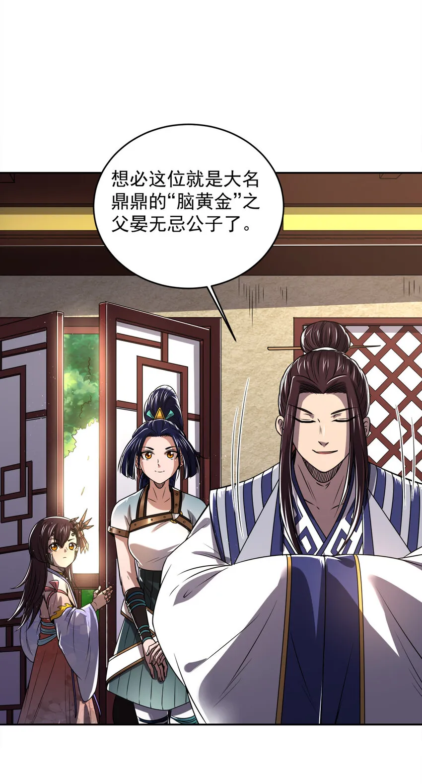 185 无名巨贾 第44页