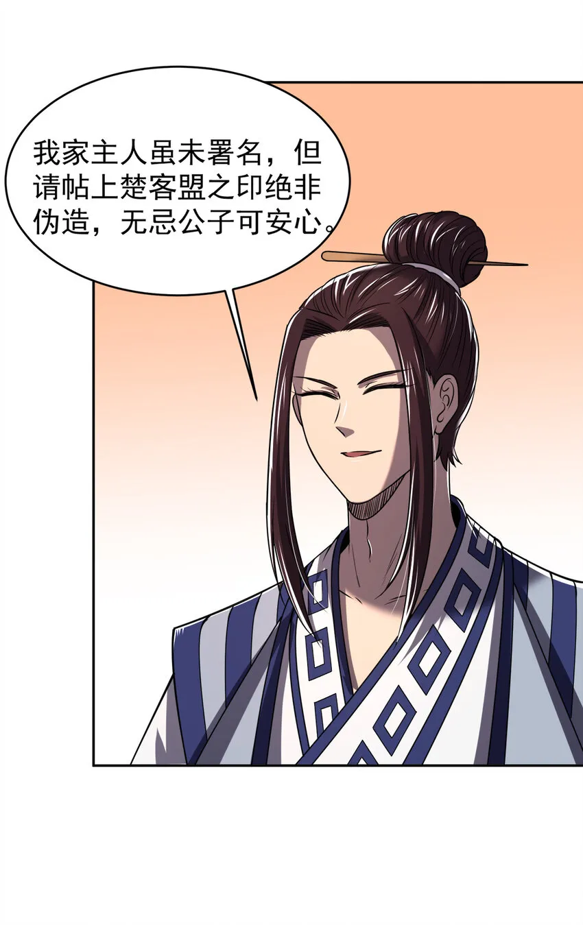 185 无名巨贾 第46页