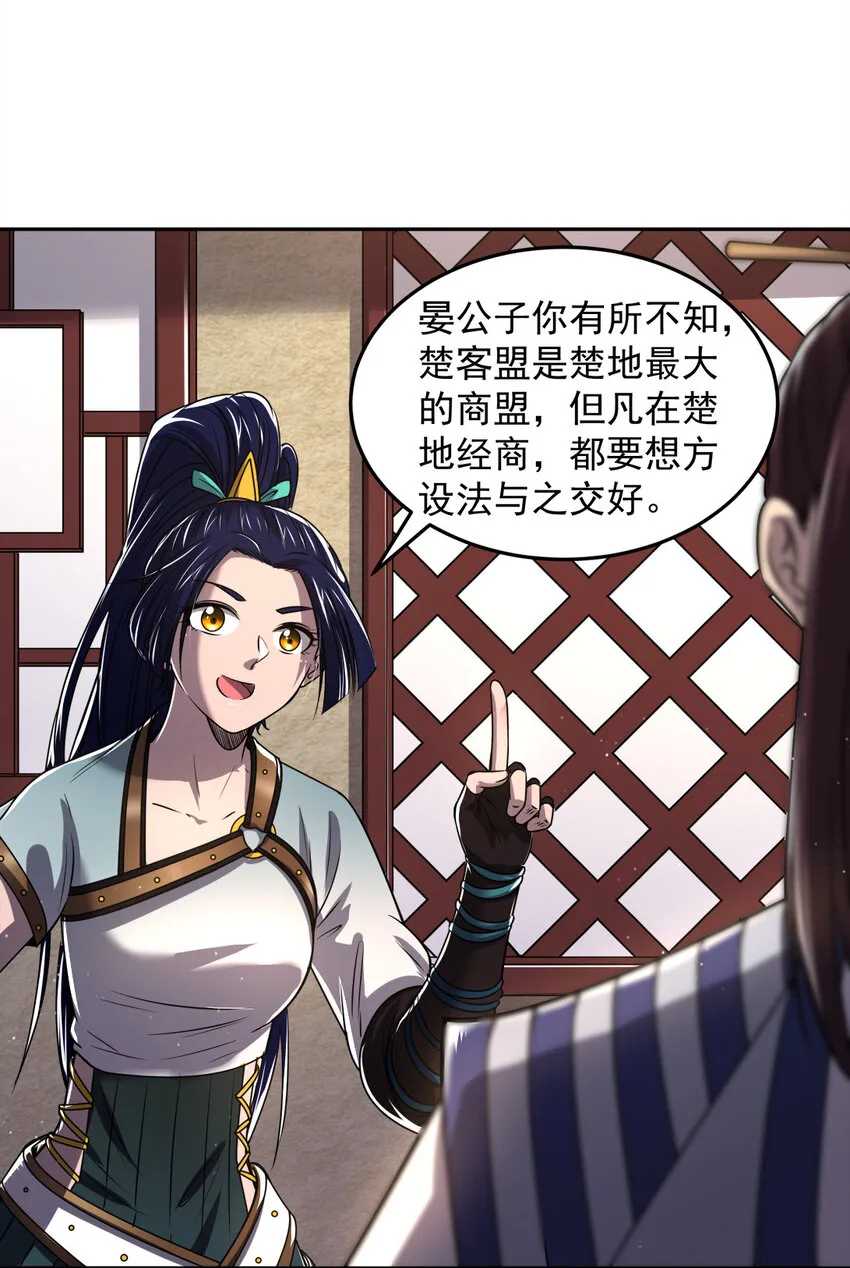 185 无名巨贾 第47页