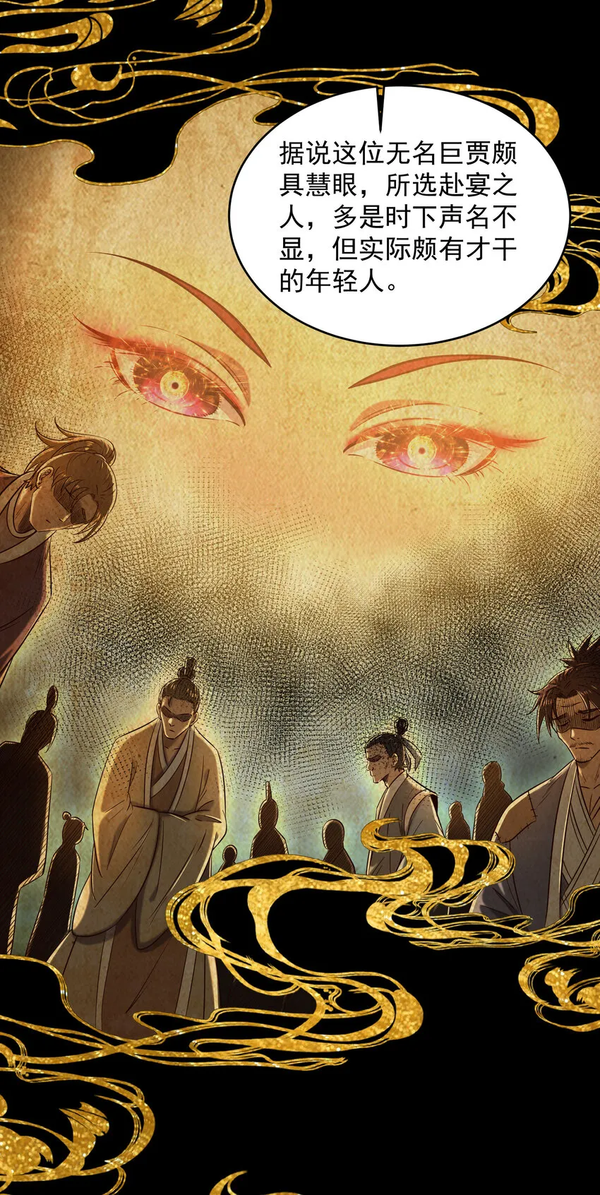 185 无名巨贾 第49页