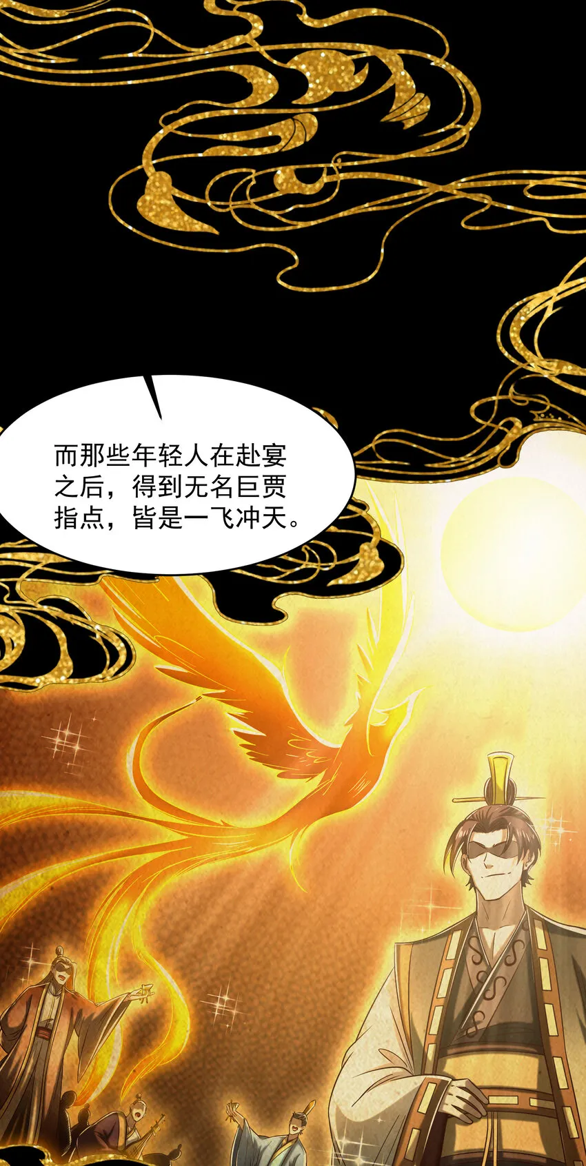 185 无名巨贾 第50页