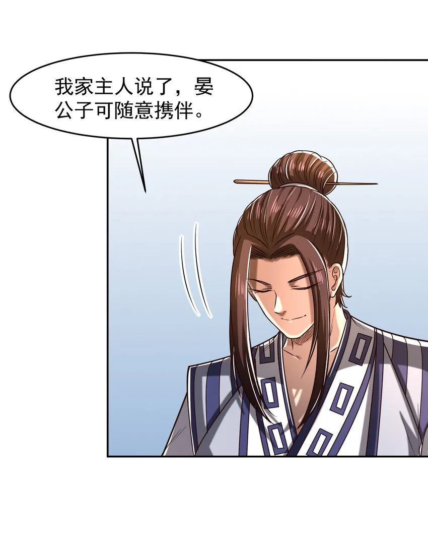 185 无名巨贾 第54页