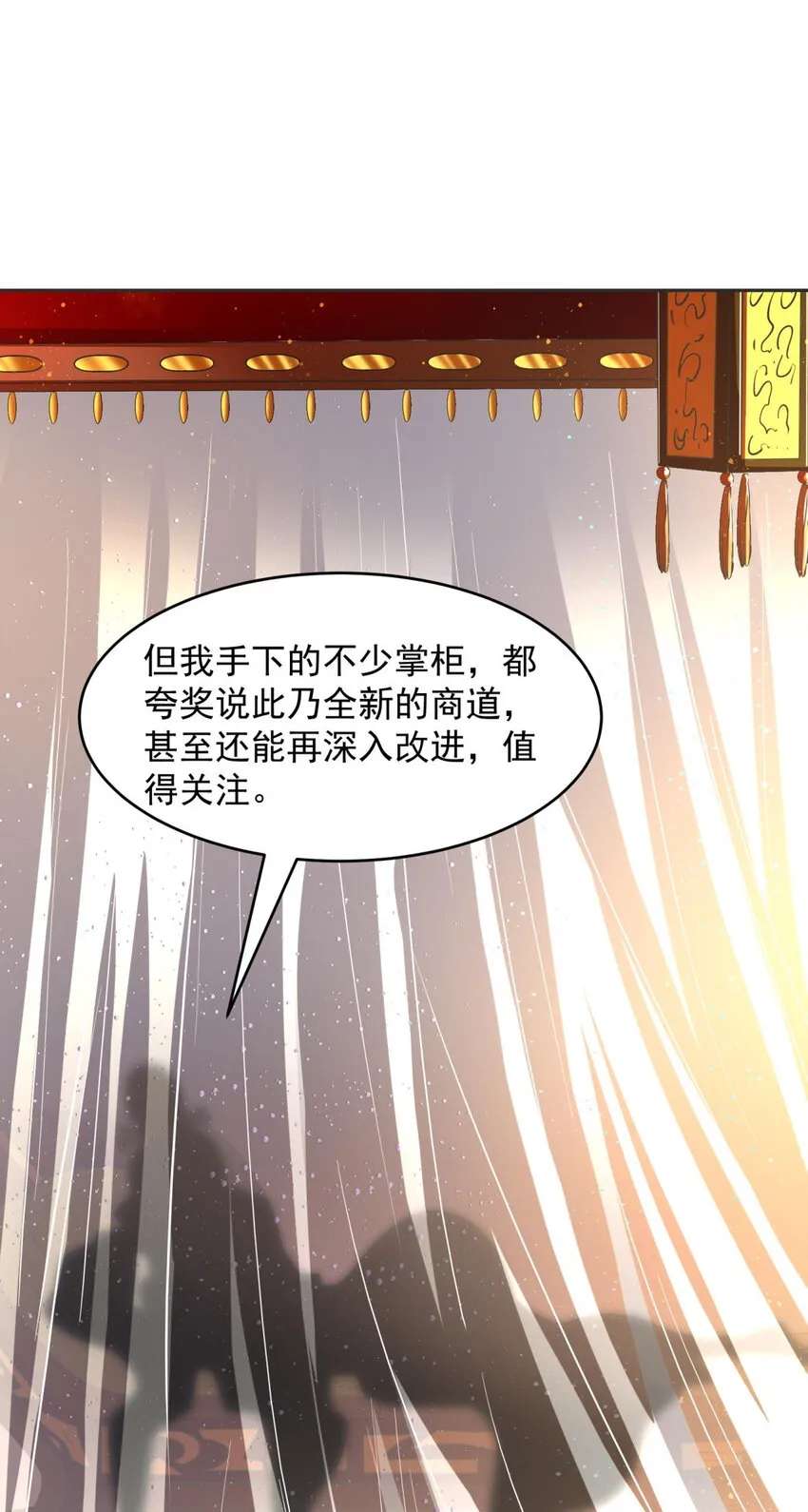 185 无名巨贾 第59页
