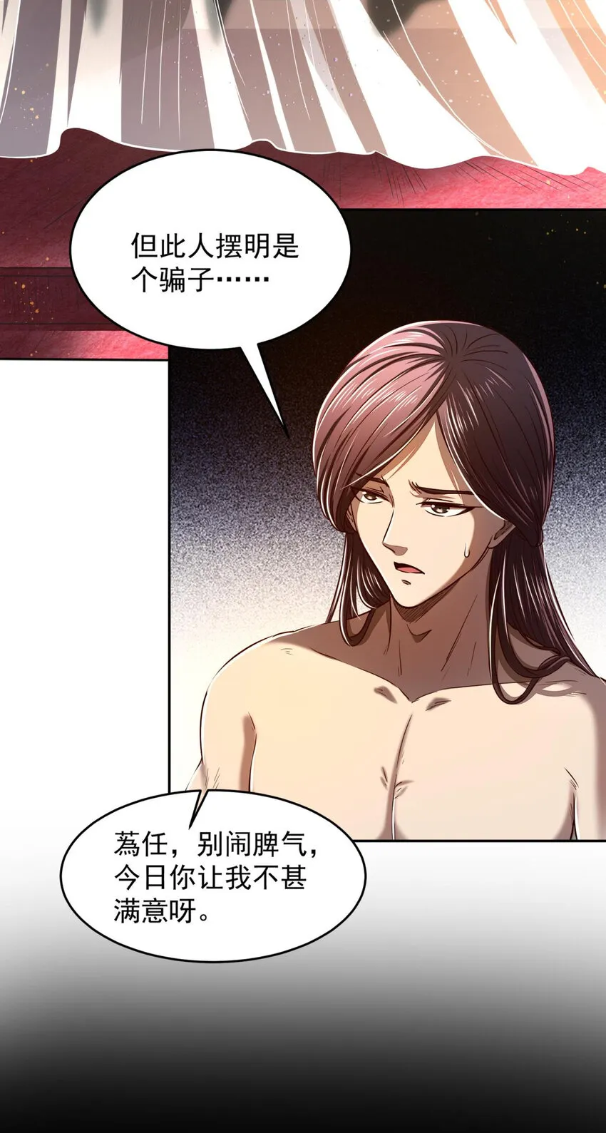 185 无名巨贾 第60页