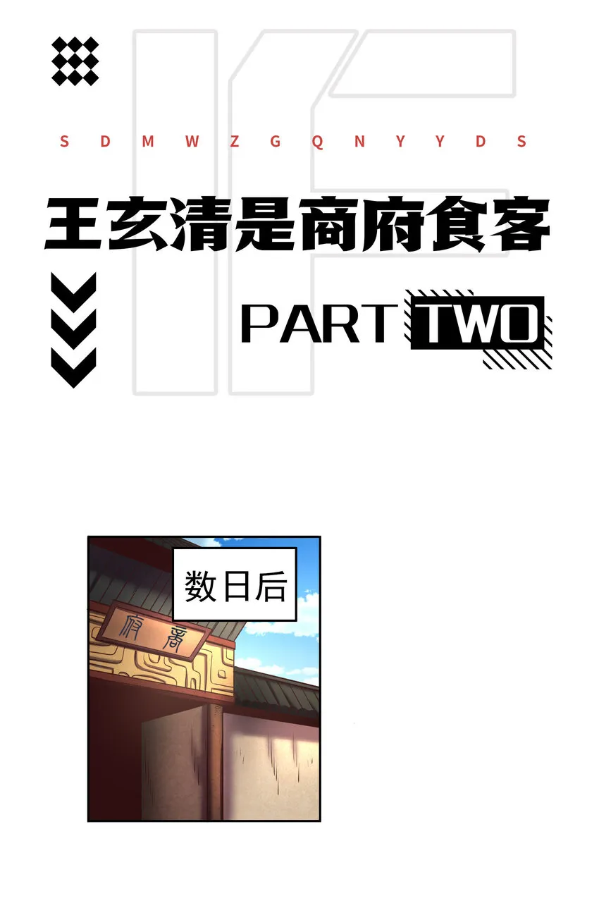 185 无名巨贾 第62页
