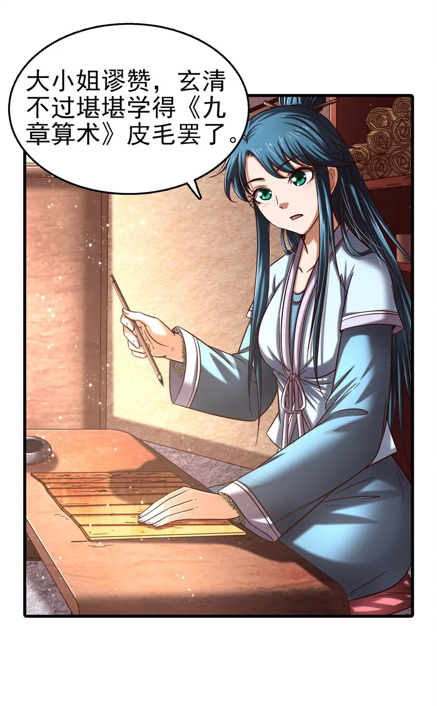 185 无名巨贾 第64页
