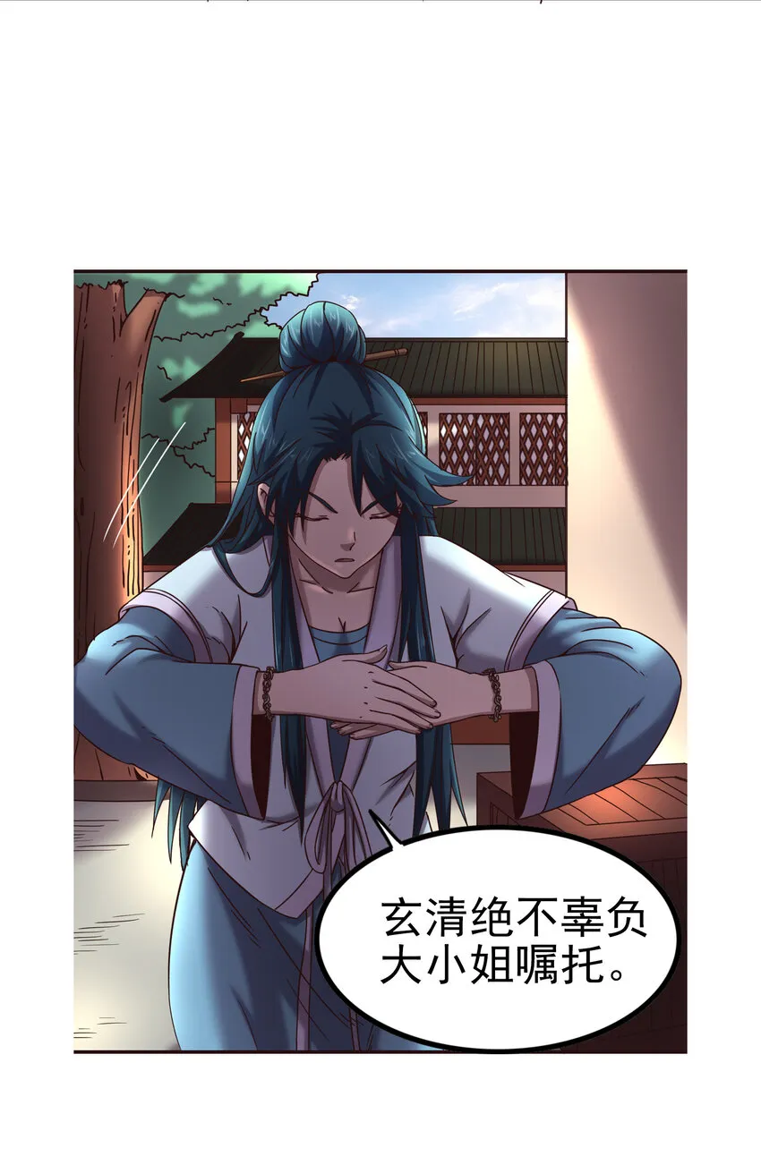 185 无名巨贾 第66页