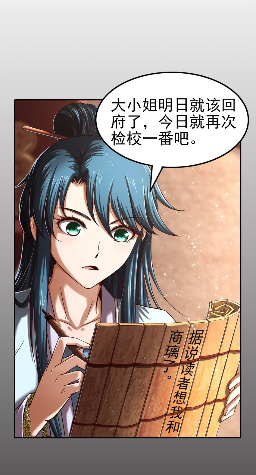 185 无名巨贾 第71页