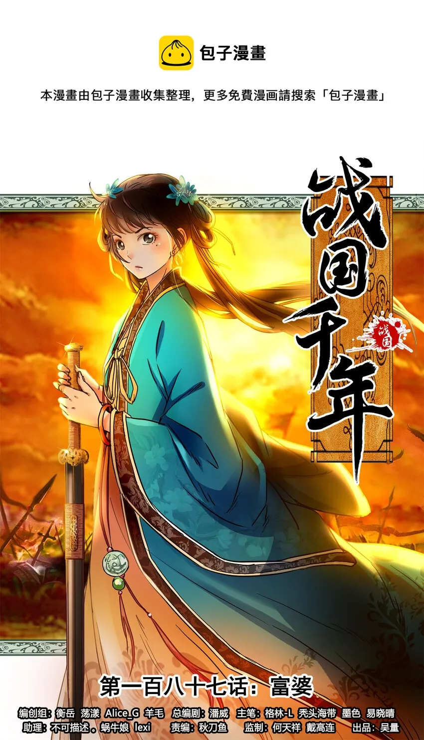 187 富婆 第1页