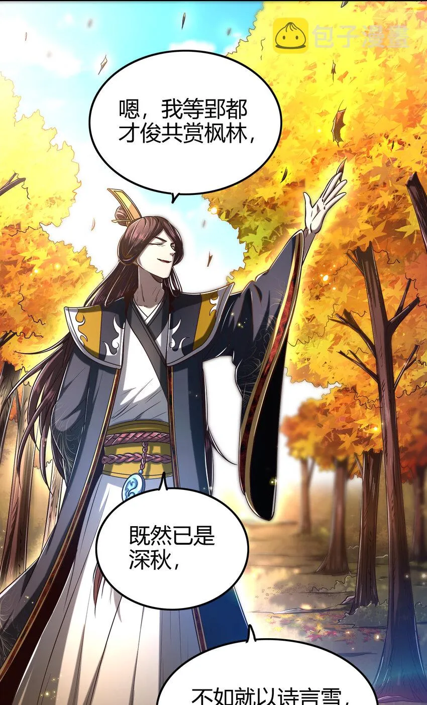 187 富婆 第3页