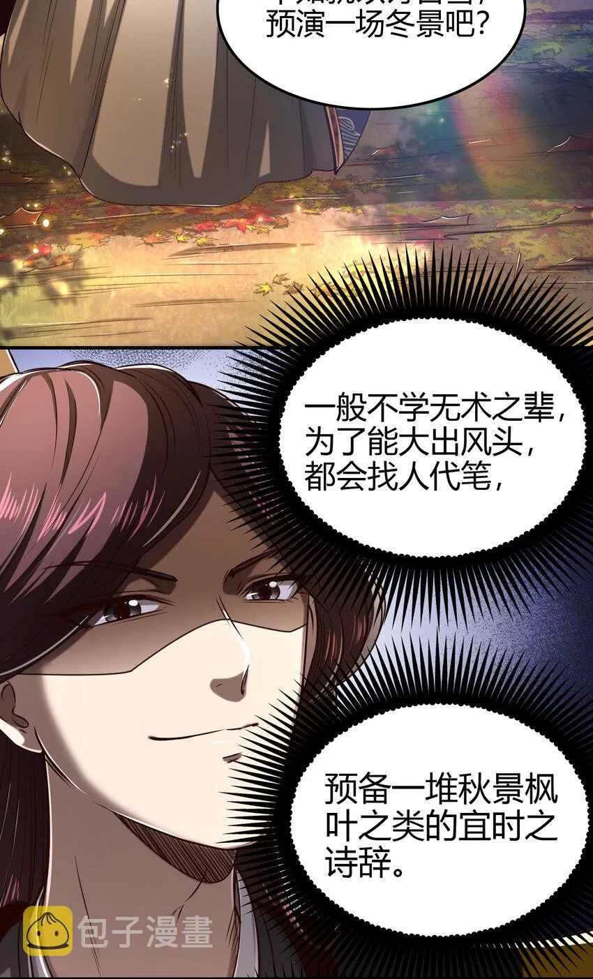 187 富婆 第4页