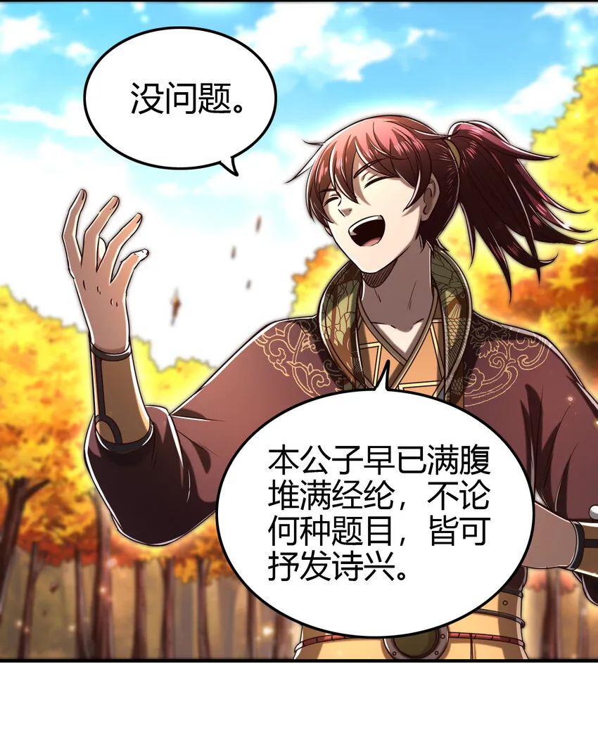 187 富婆 第6页