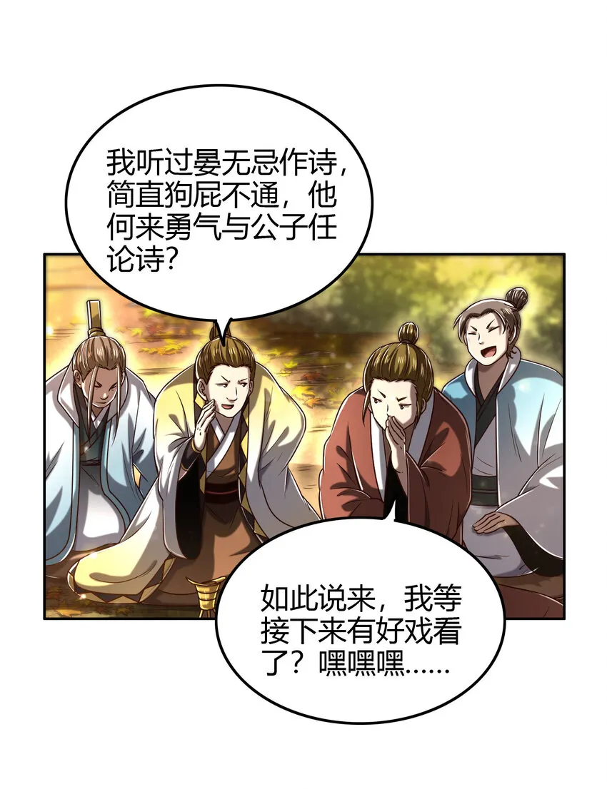 187 富婆 第7页
