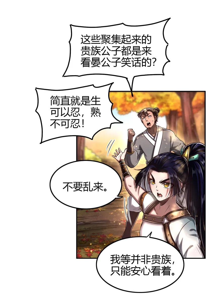 187 富婆 第8页