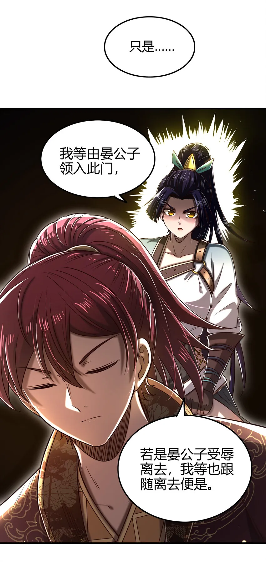 187 富婆 第9页