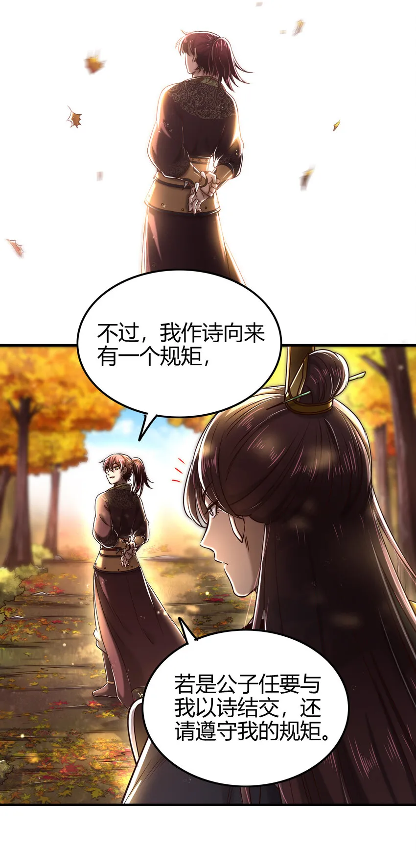 187 富婆 第10页