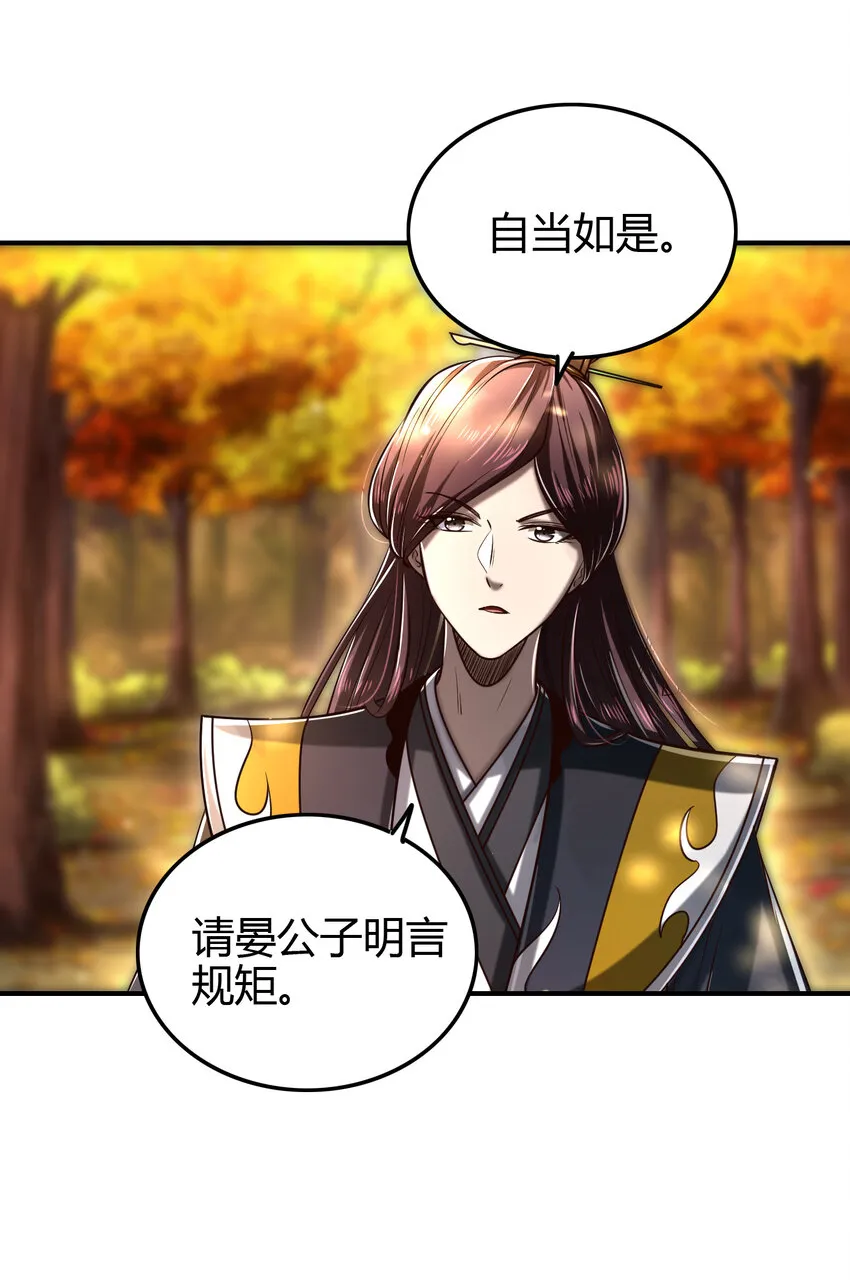 187 富婆 第11页