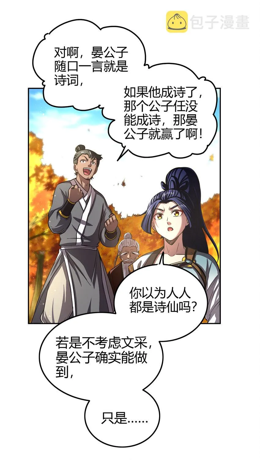 187 富婆 第14页