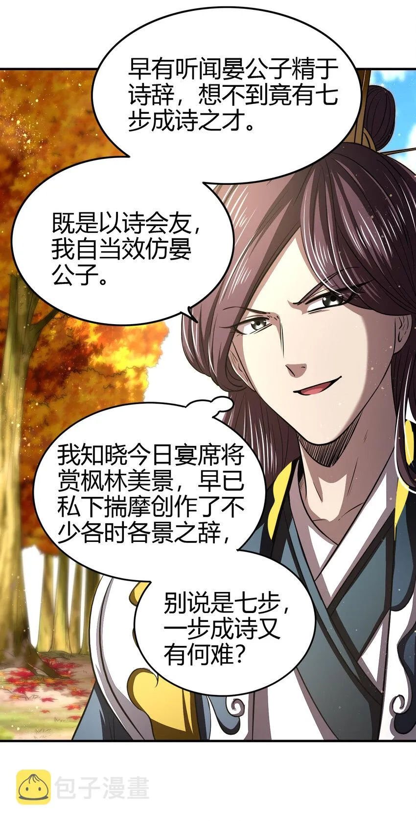 187 富婆 第16页