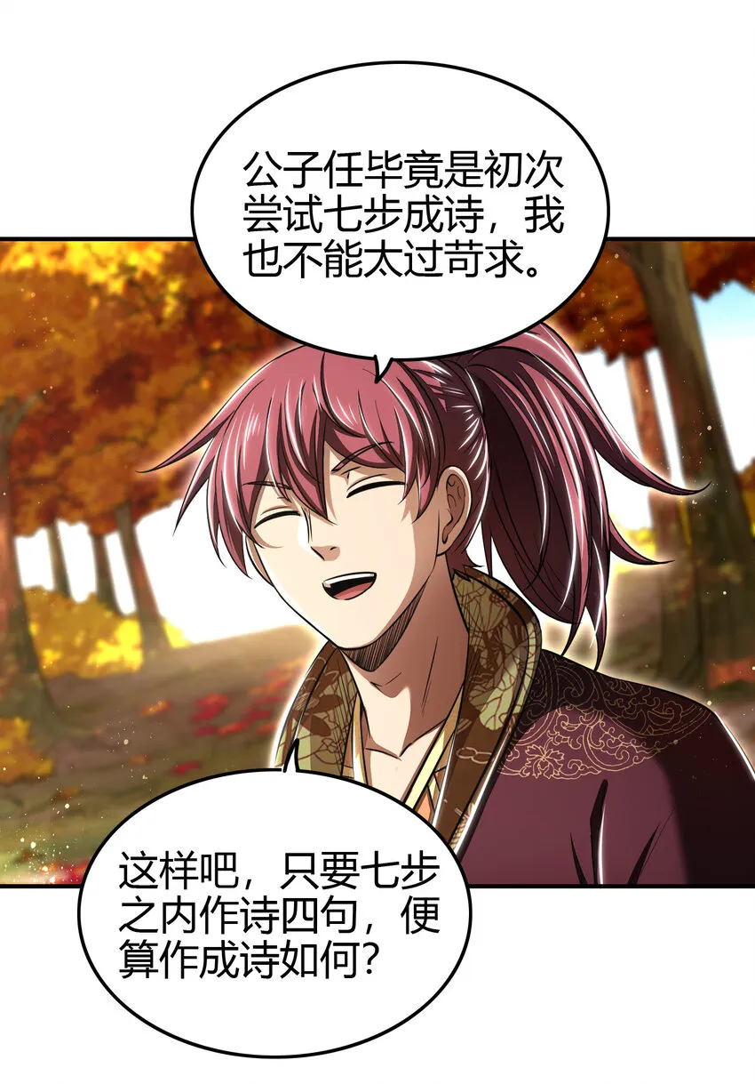 187 富婆 第17页