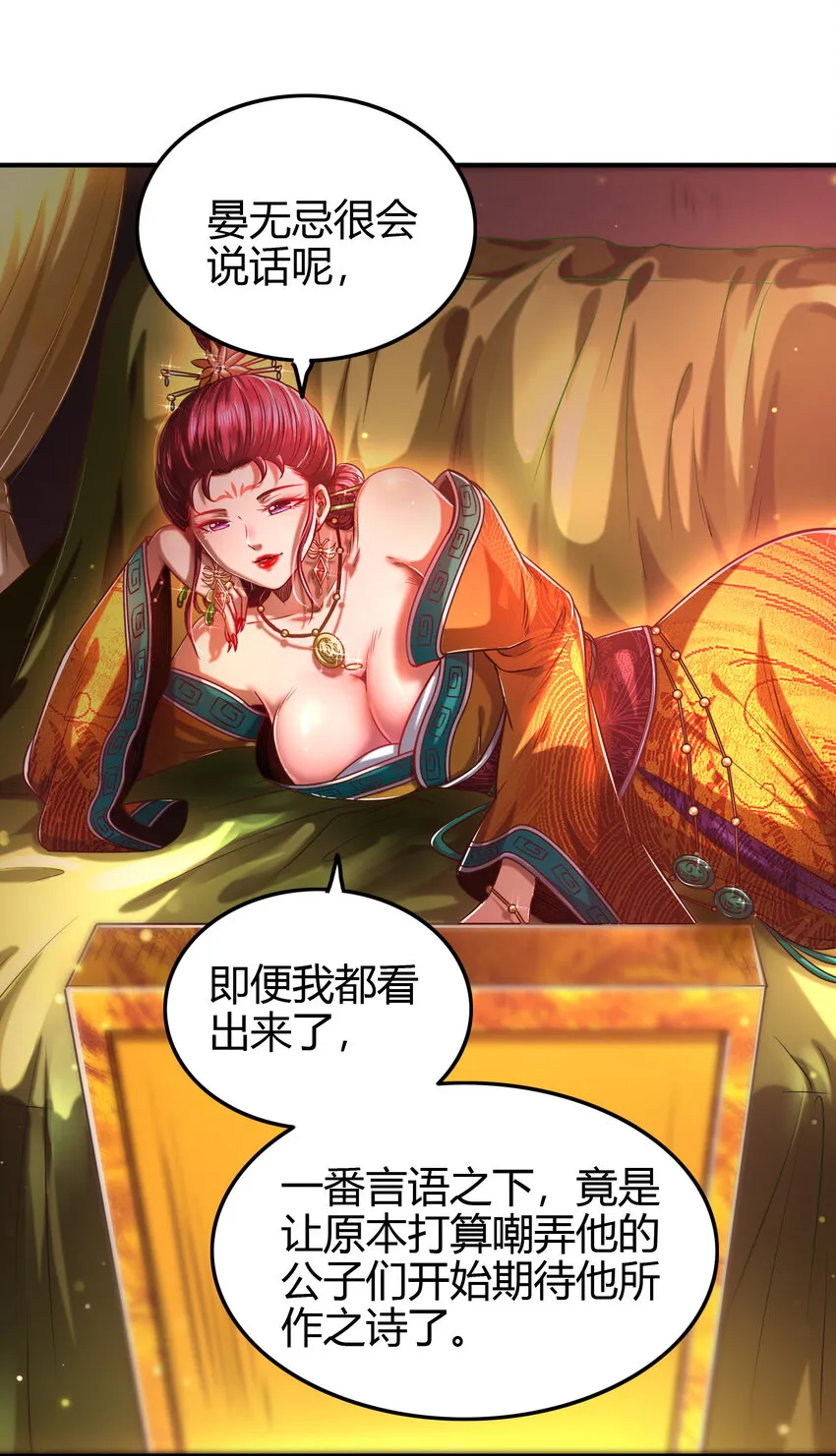 187 富婆 第21页
