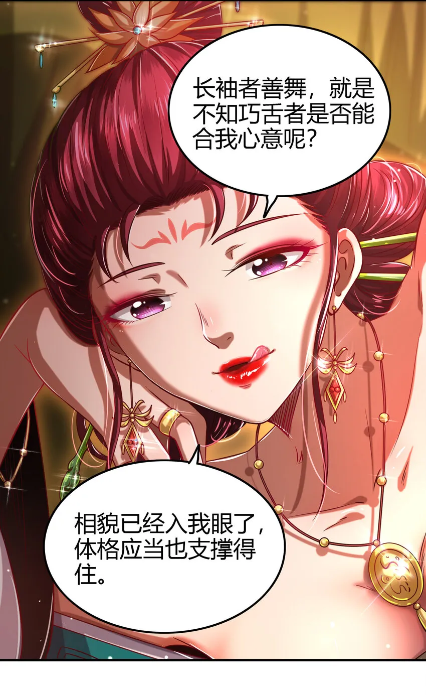 187 富婆 第22页