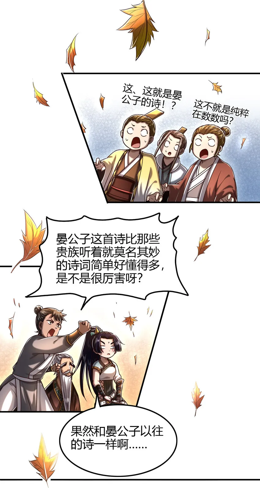 187 富婆 第28页