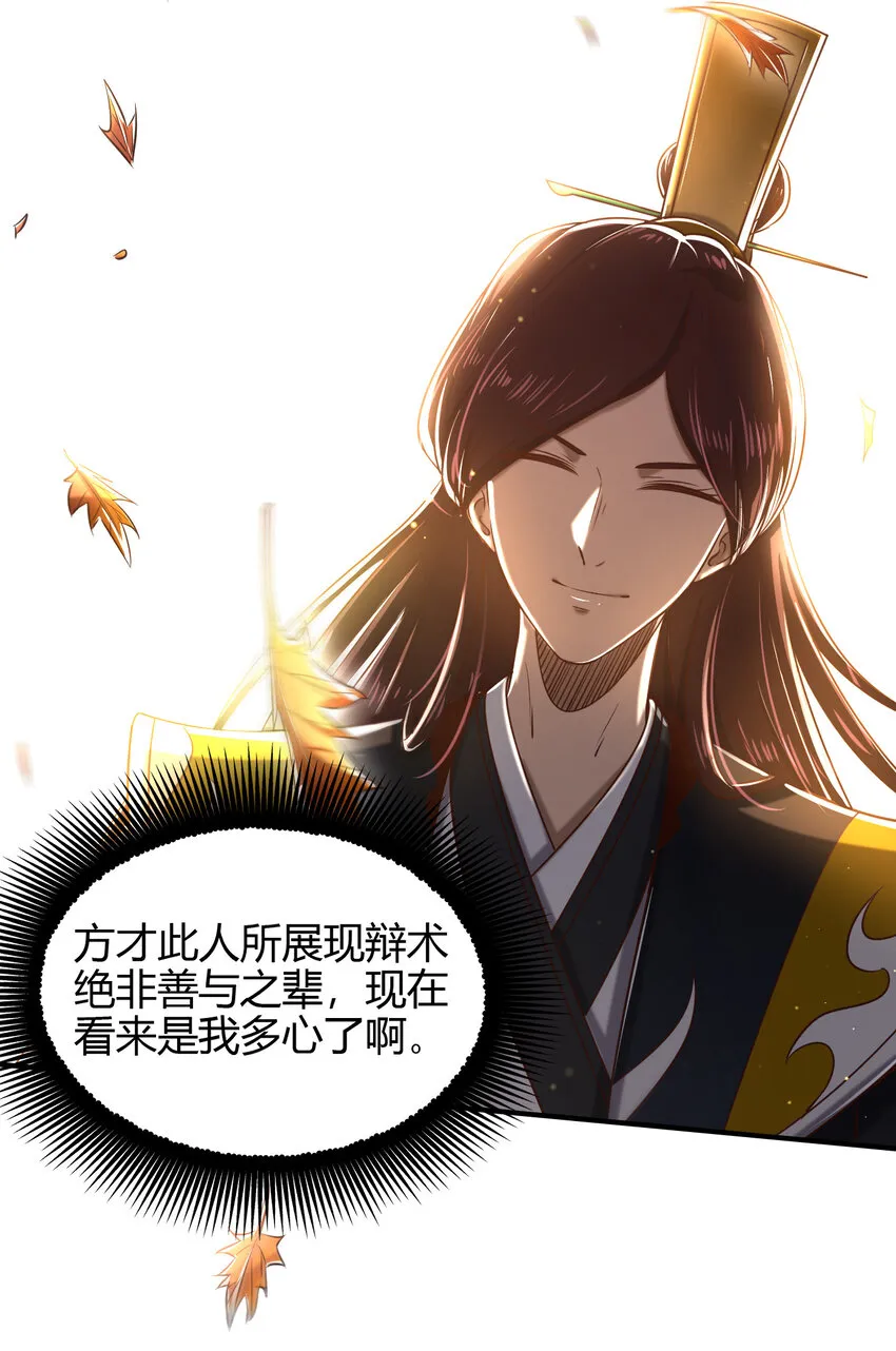 187 富婆 第29页