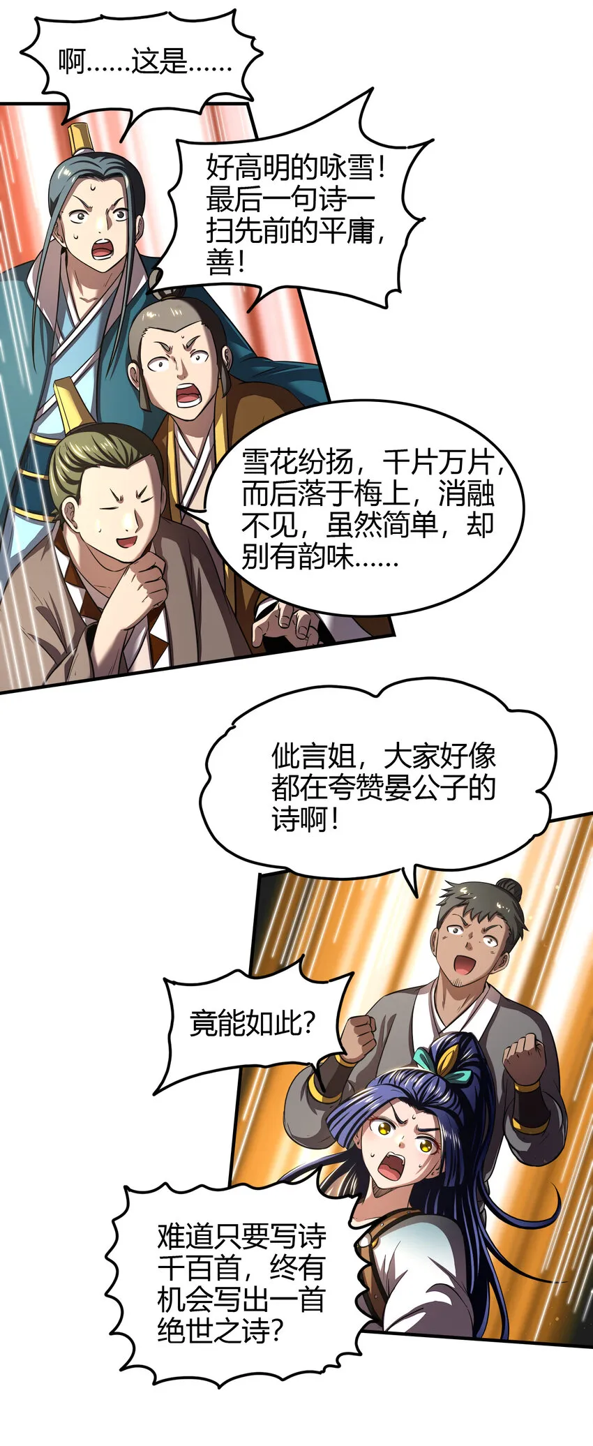 187 富婆 第31页