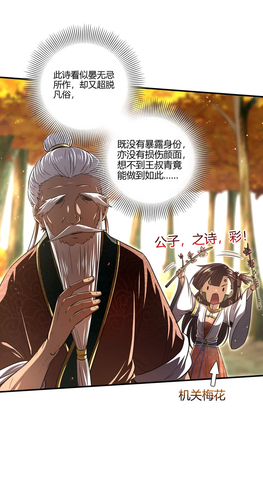 187 富婆 第32页