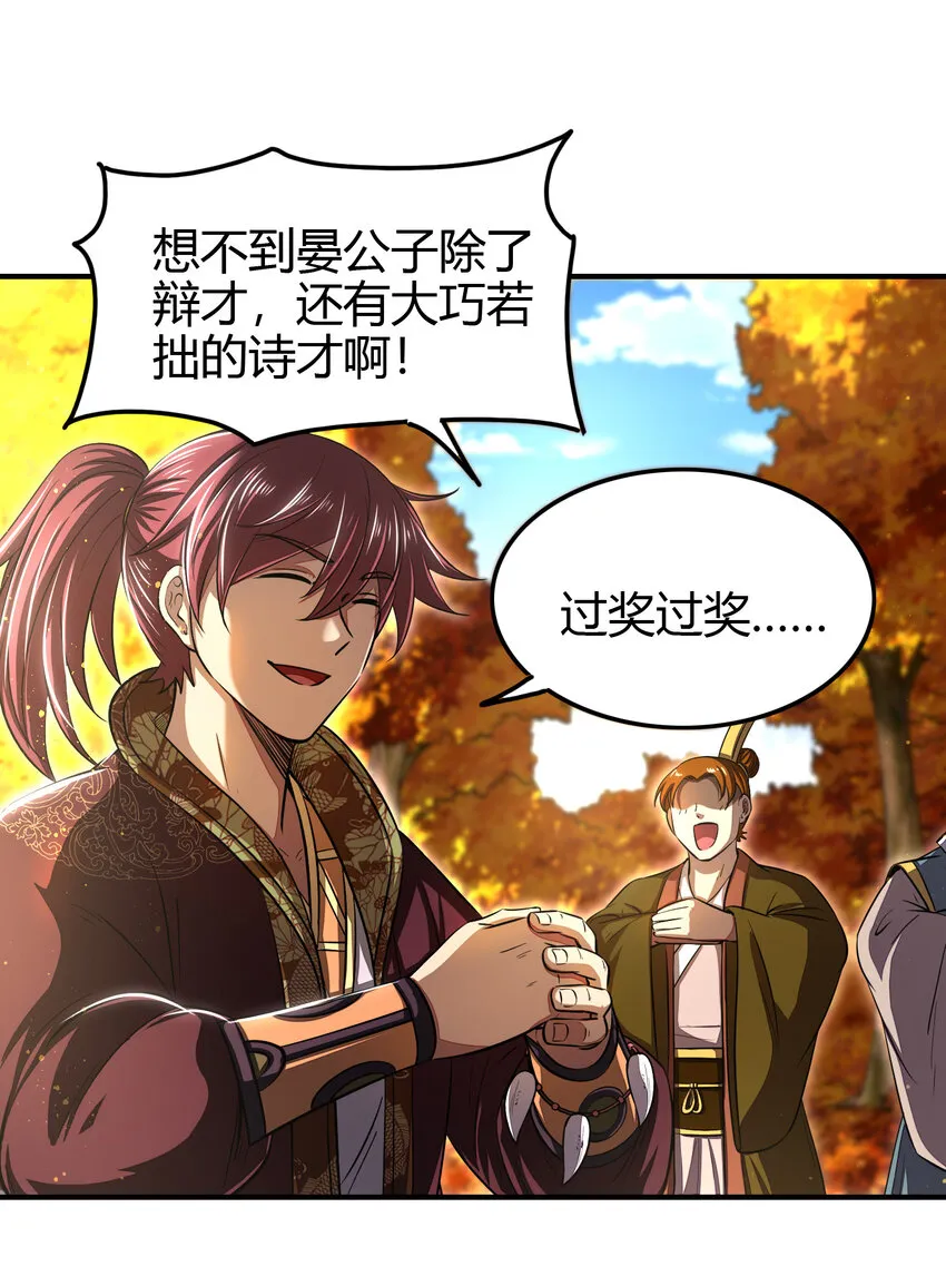 187 富婆 第33页