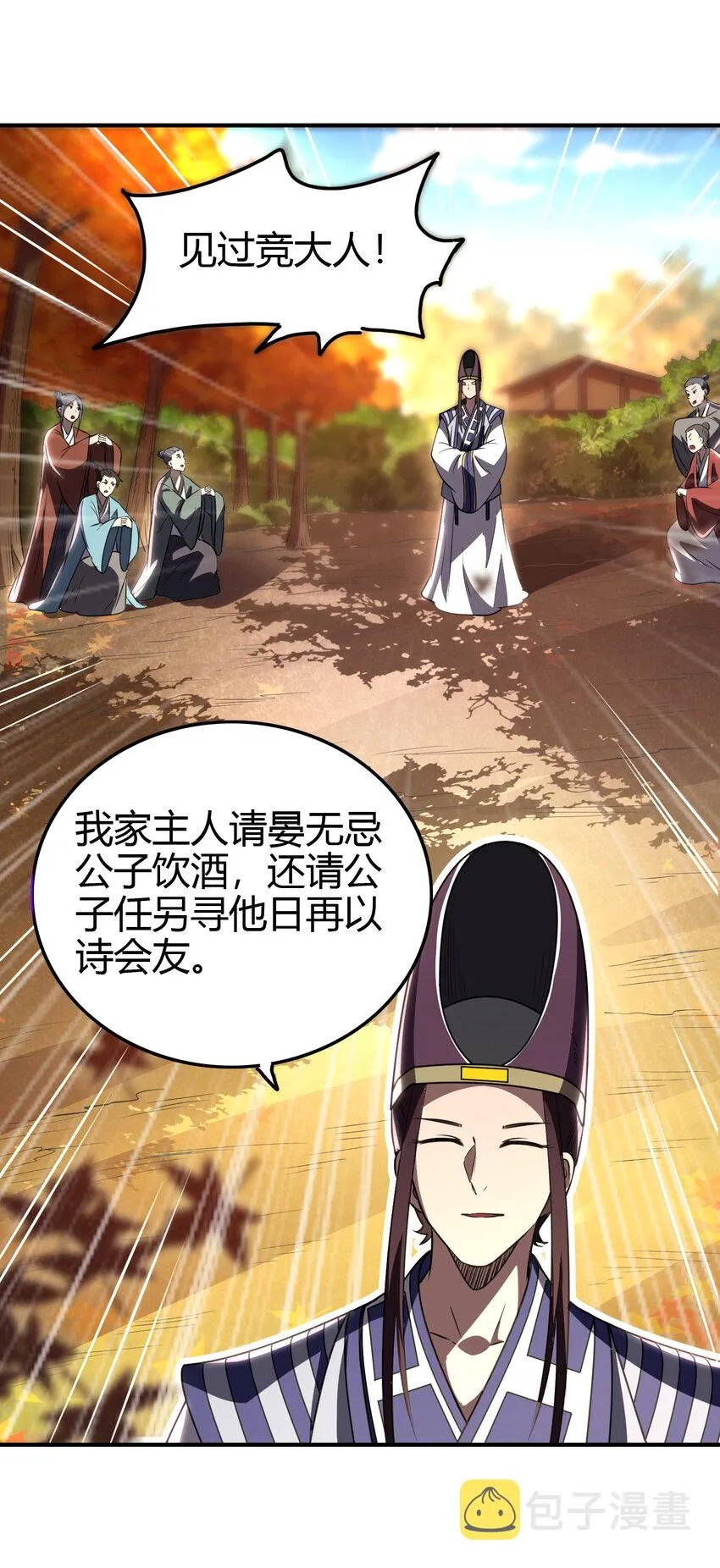 187 富婆 第37页