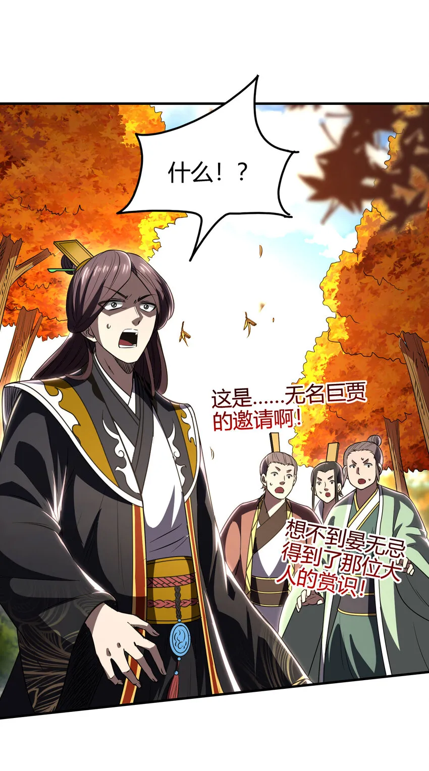 187 富婆 第38页