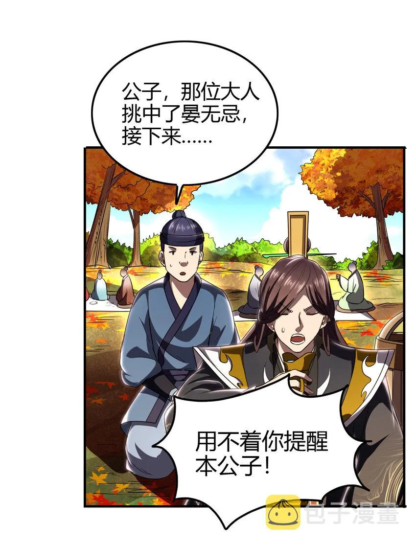 187 富婆 第42页
