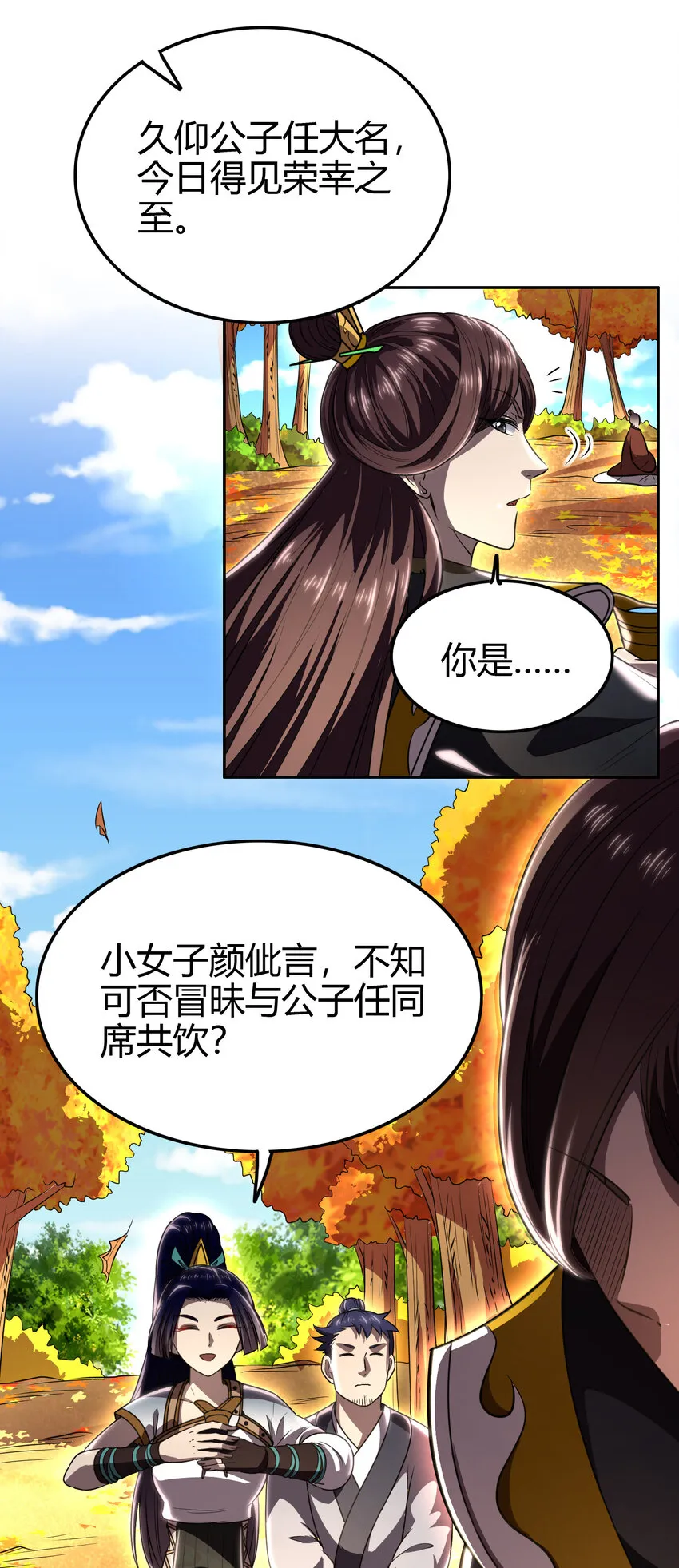 187 富婆 第43页