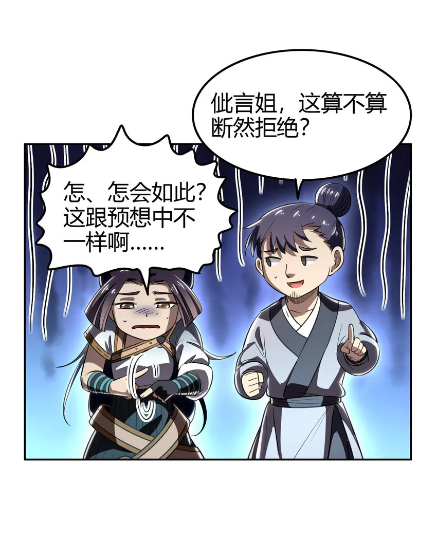 187 富婆 第46页