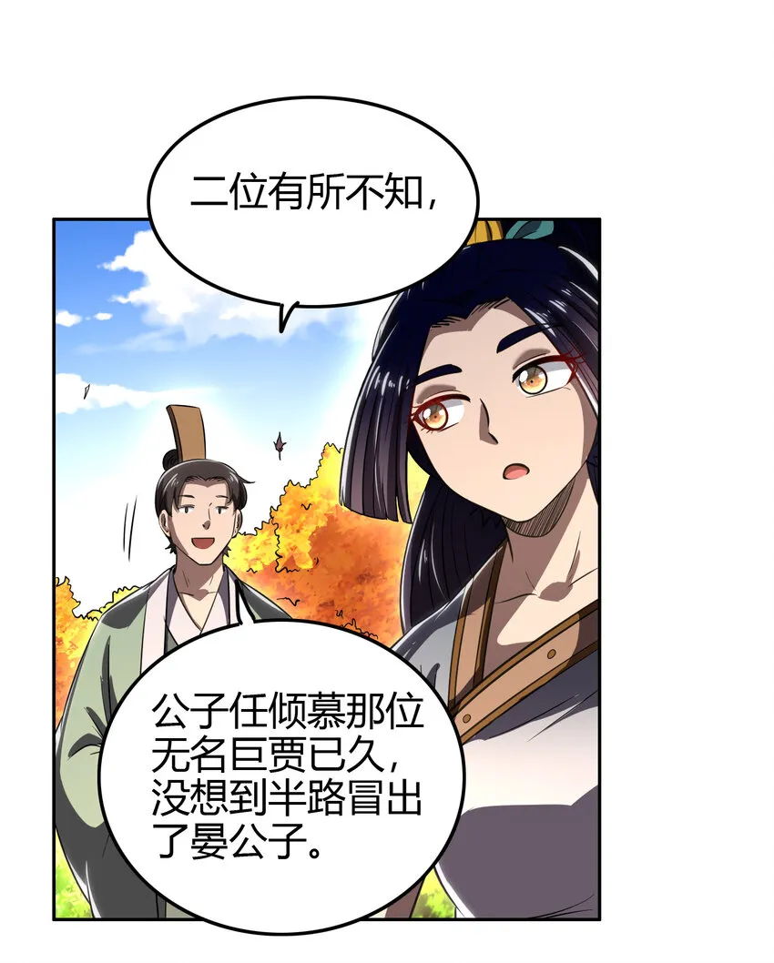 187 富婆 第47页