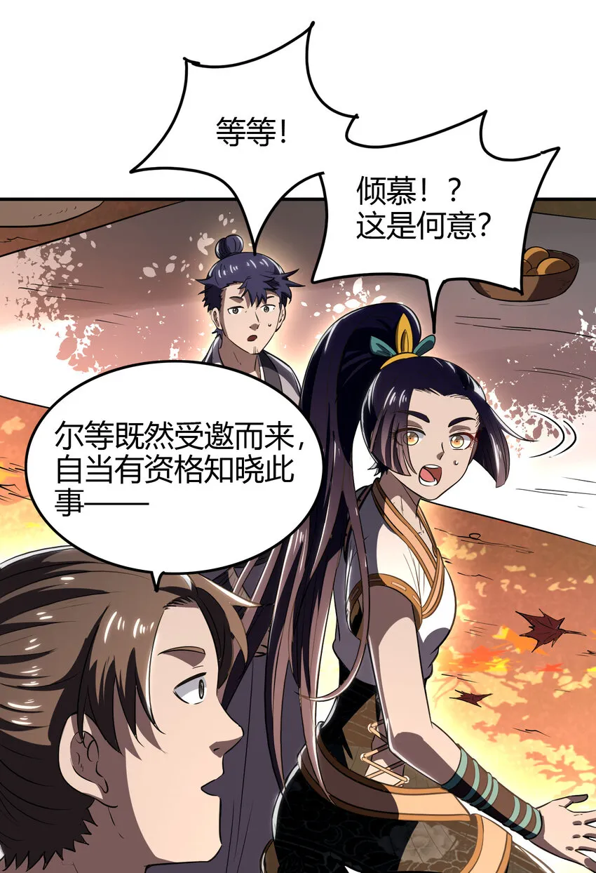 187 富婆 第48页