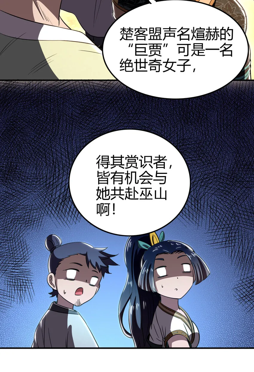 187 富婆 第49页