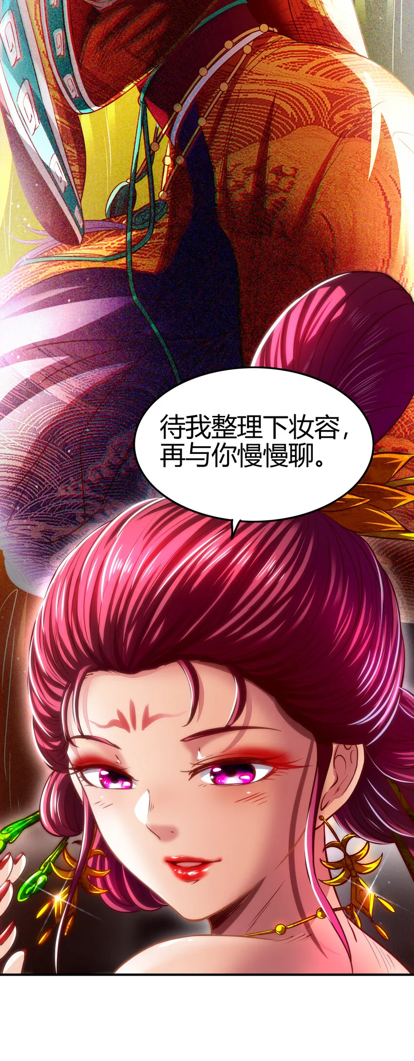 187 富婆 第55页