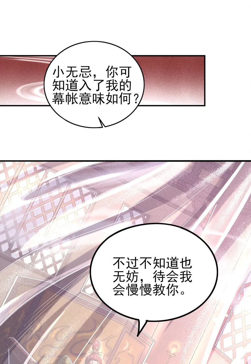 188 入幕之宾 第2页