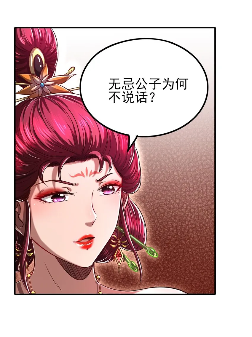 188 入幕之宾 第5页