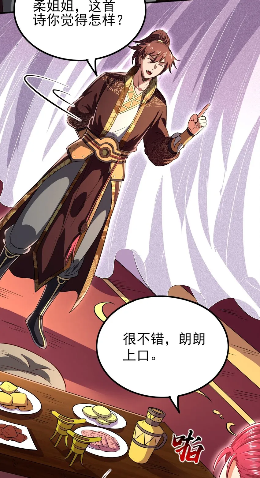 188 入幕之宾 第14页