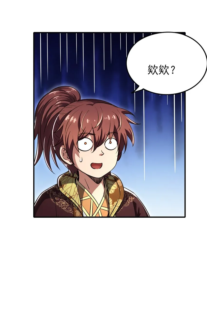 188 入幕之宾 第16页